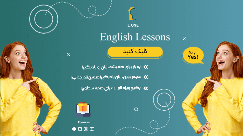 پکیج آموزش زبان با فیلم