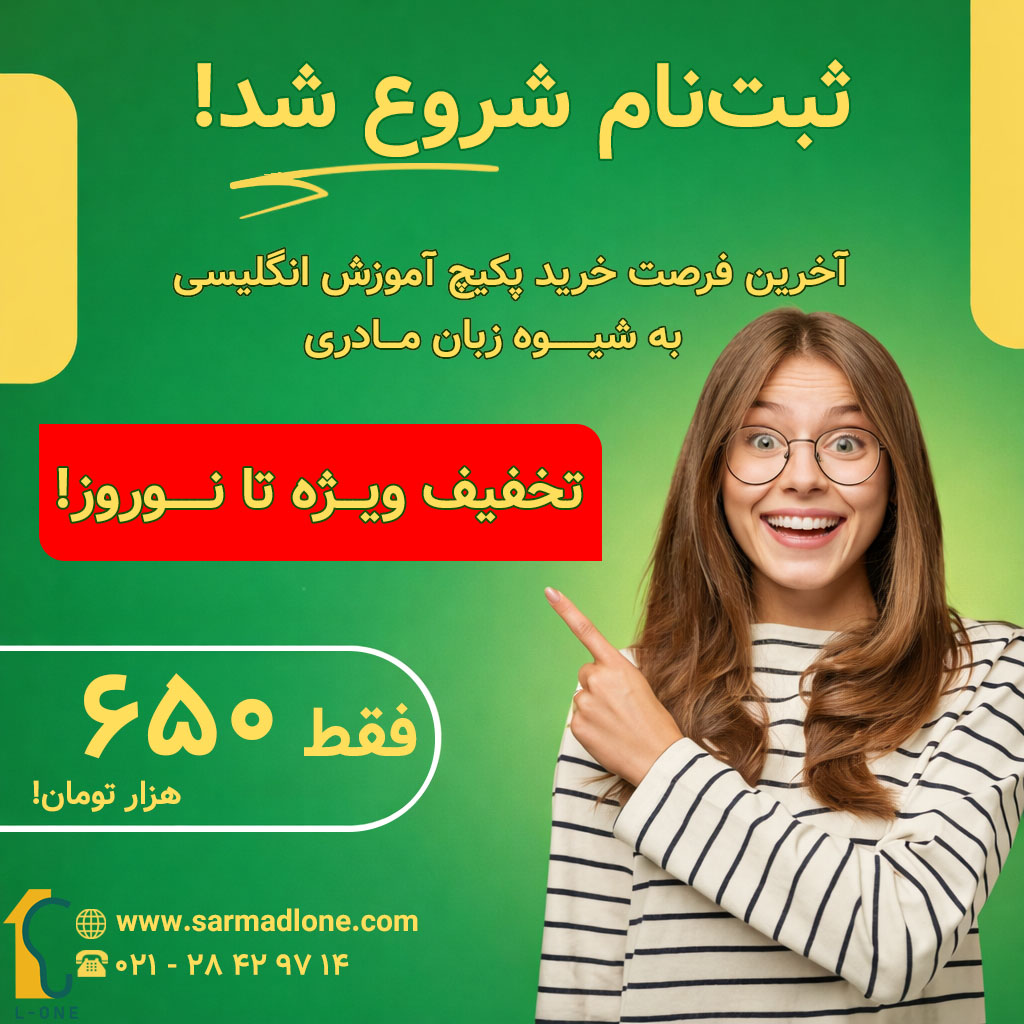 تخفیفات نوروزی